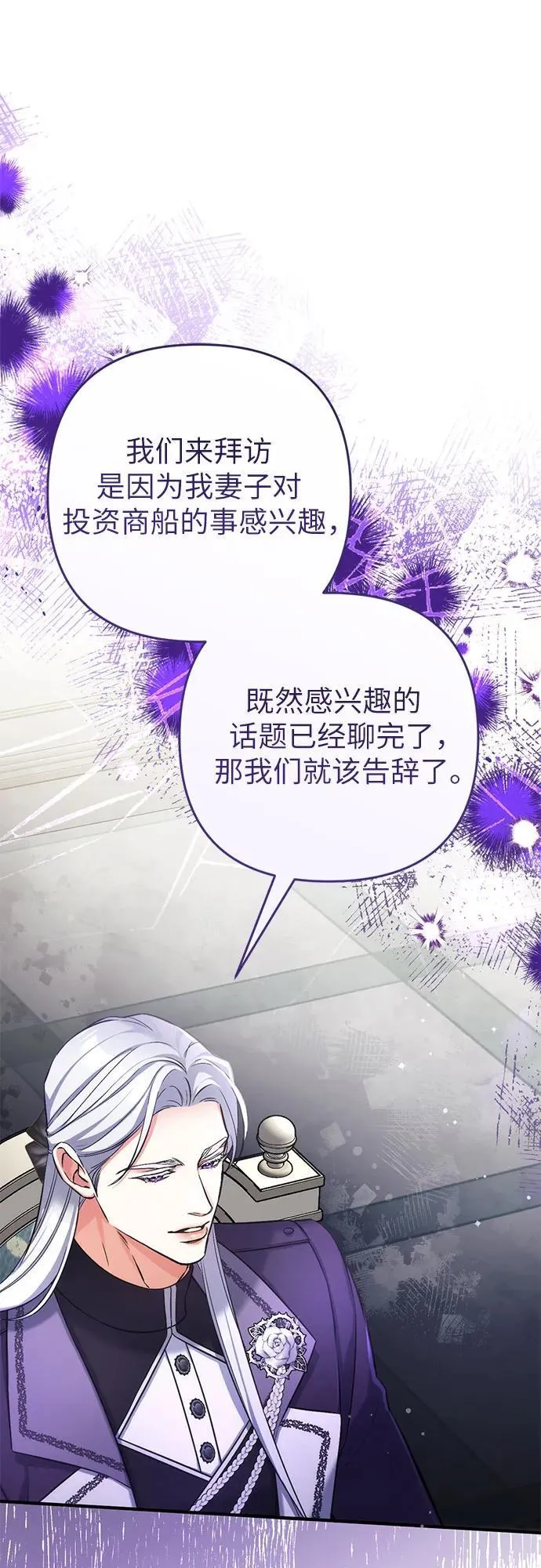 第65话 第51页