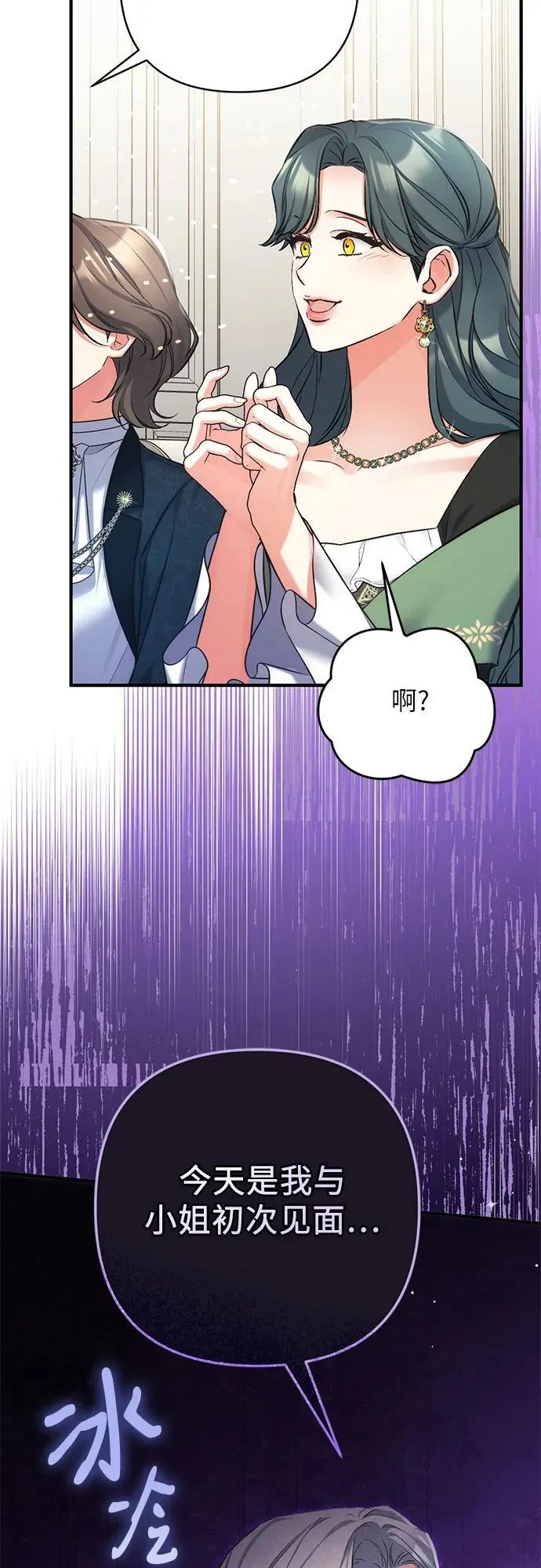 第65话 第53页