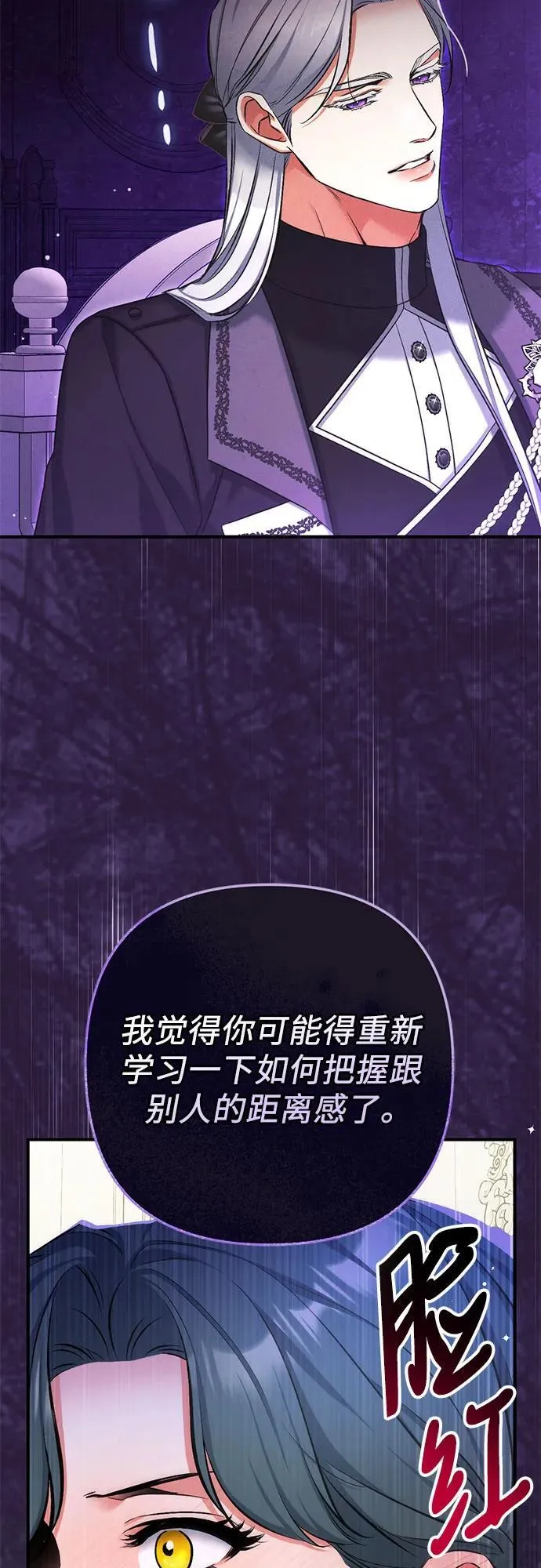 第65话 第54页