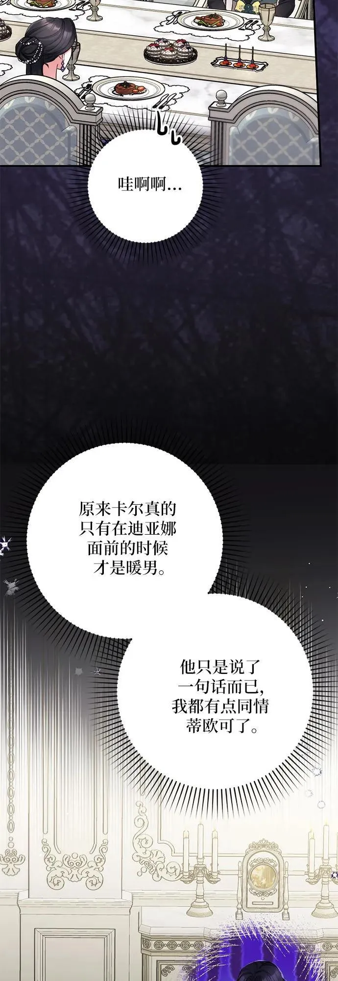 第65话 第56页