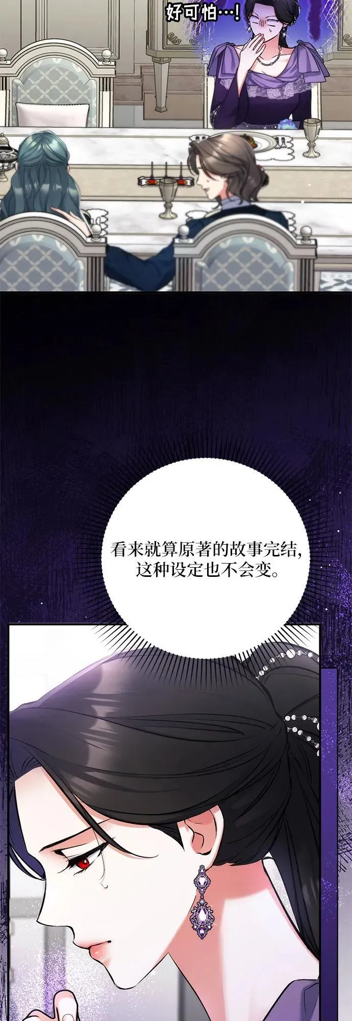 第65话 第57页