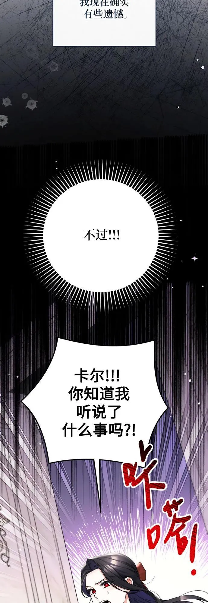 第66话 第3页