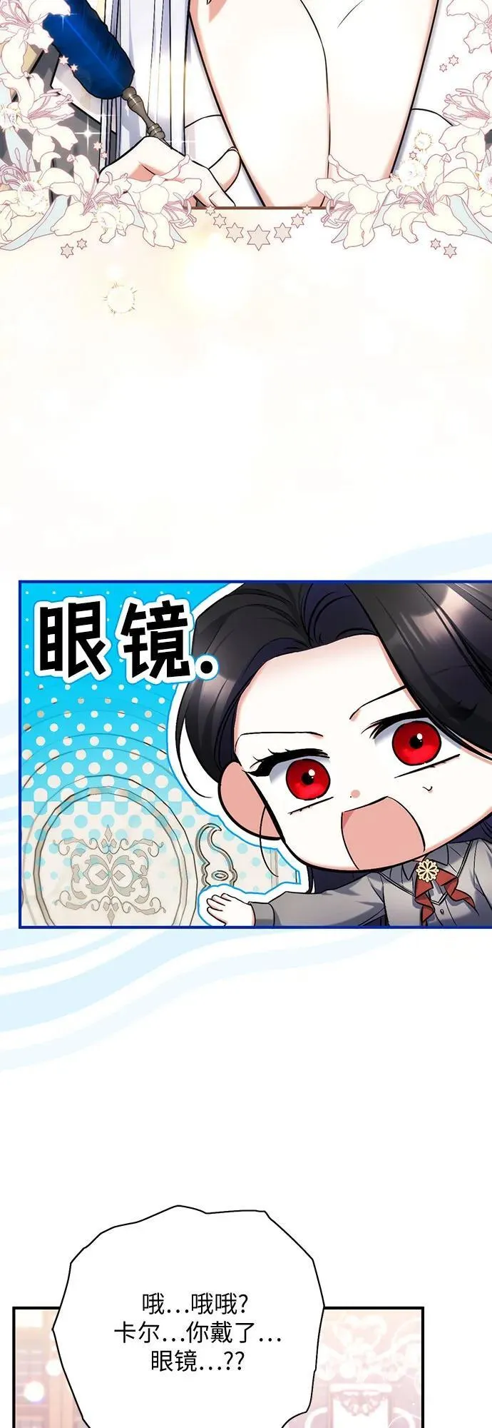 第66话 第5页