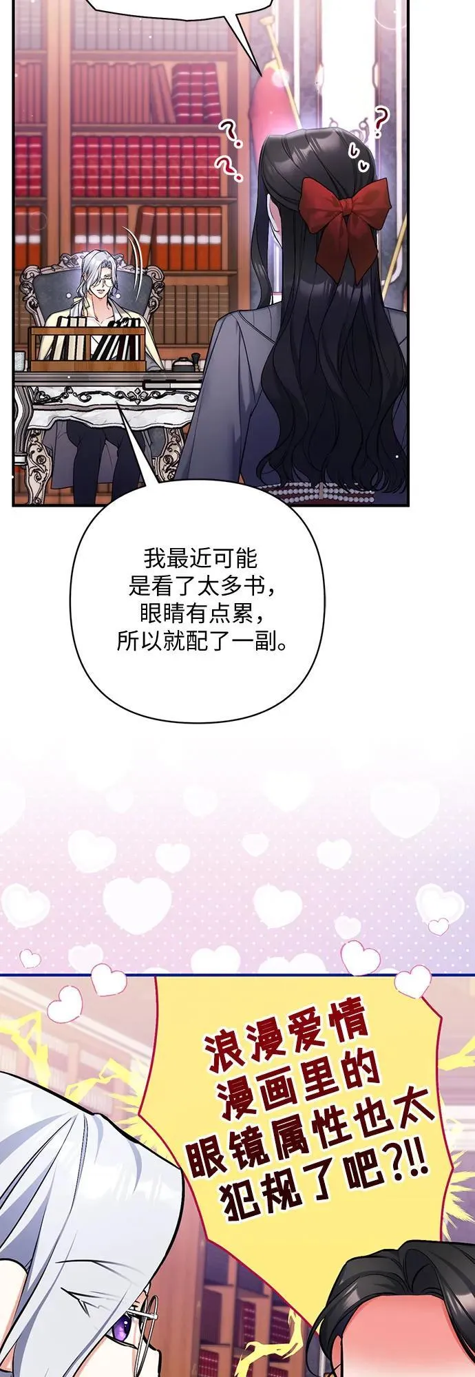 第66话 第6页