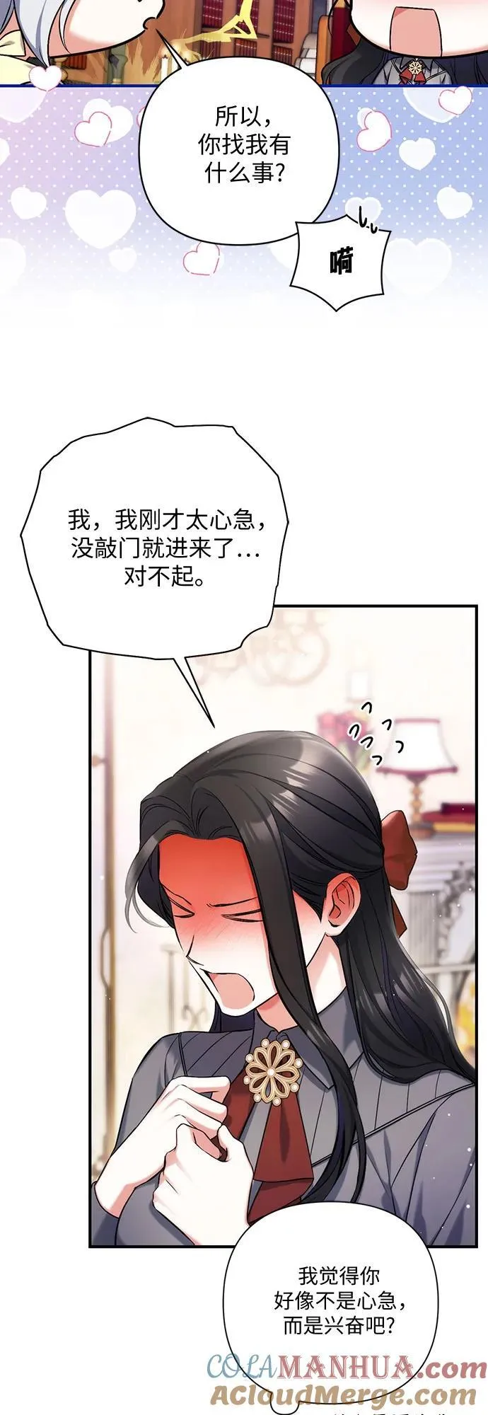 第66话 第7页