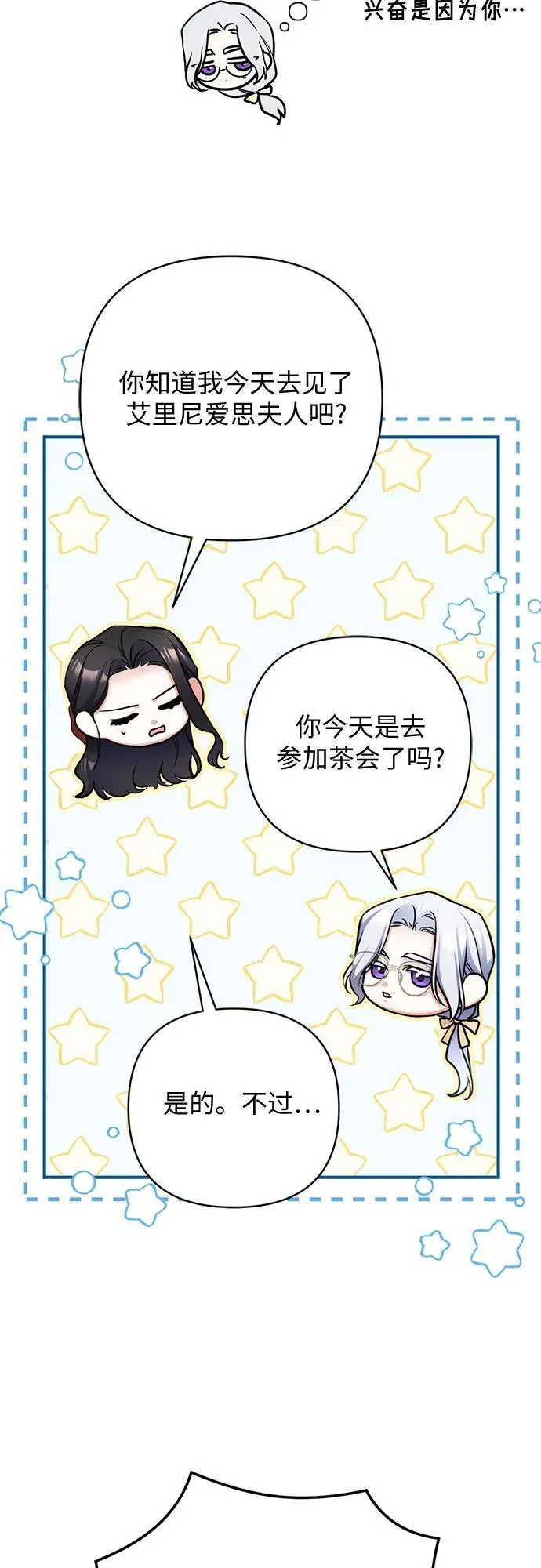 第66话 第8页