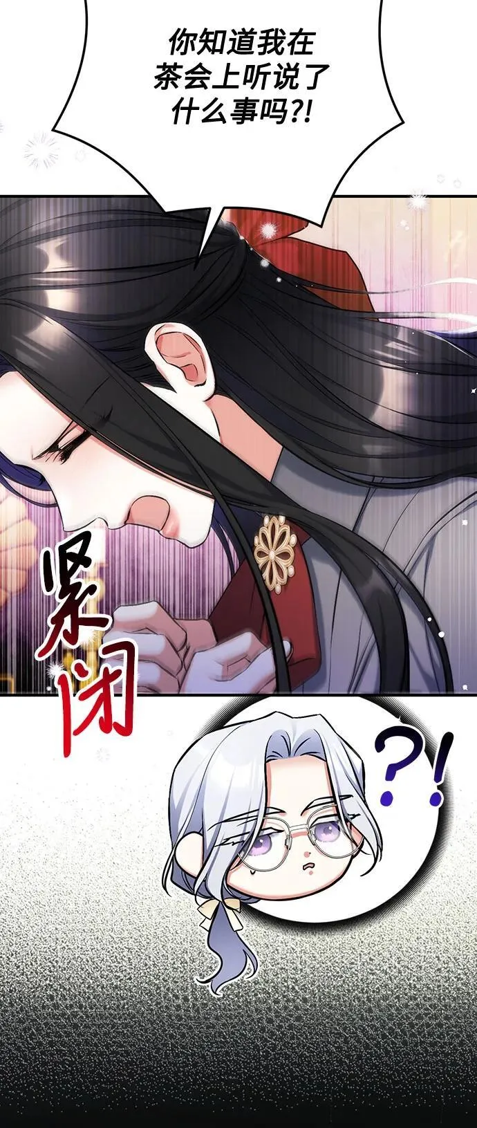 第66话 第9页