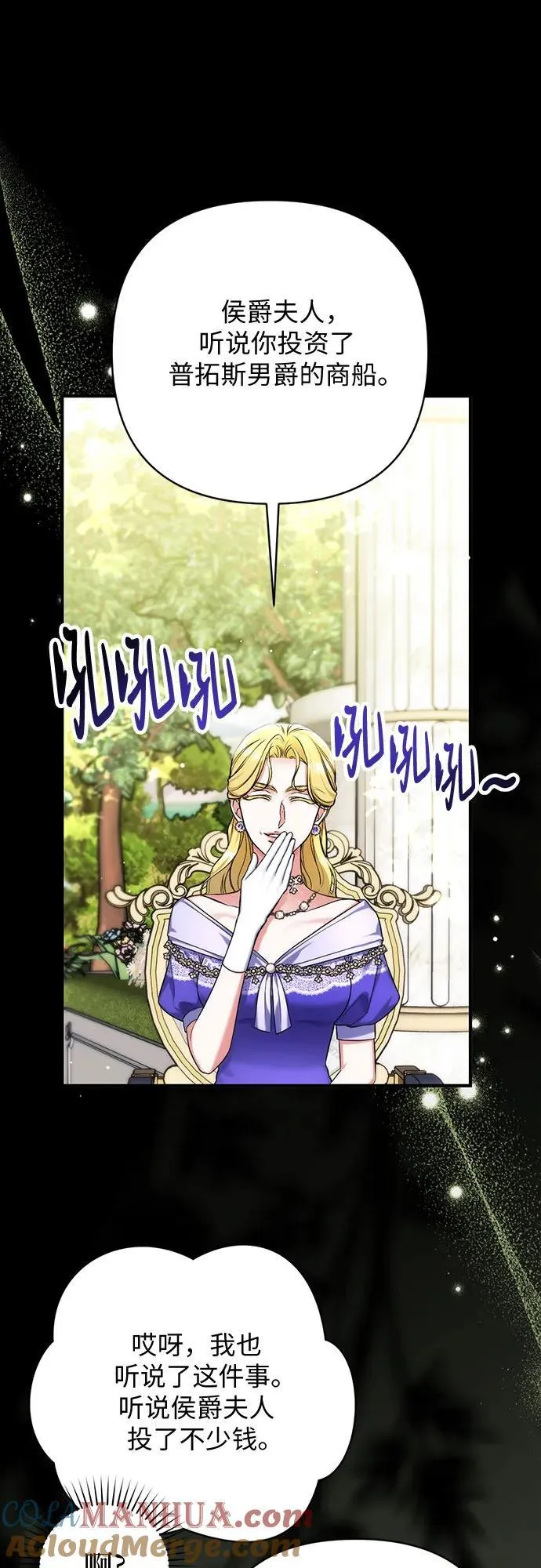 第66话 第10页