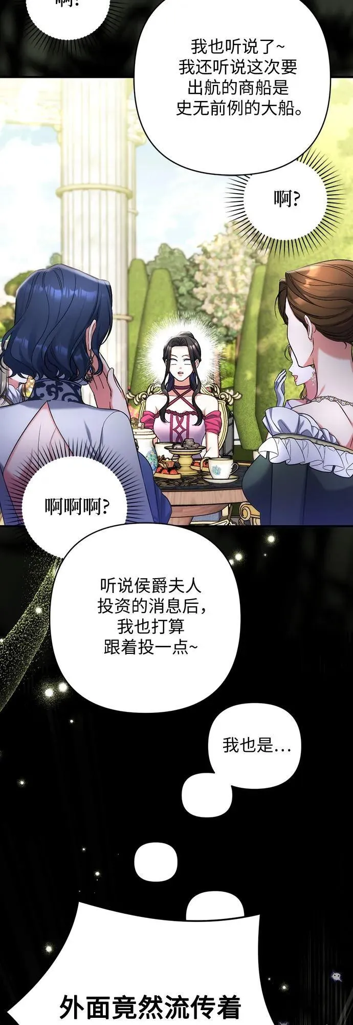 第66话 第11页