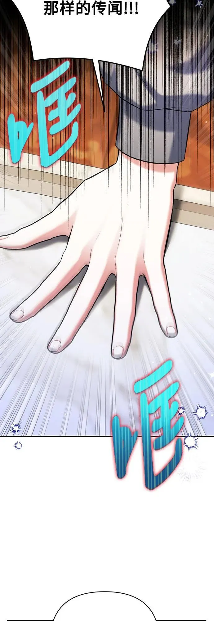 第66话 第12页