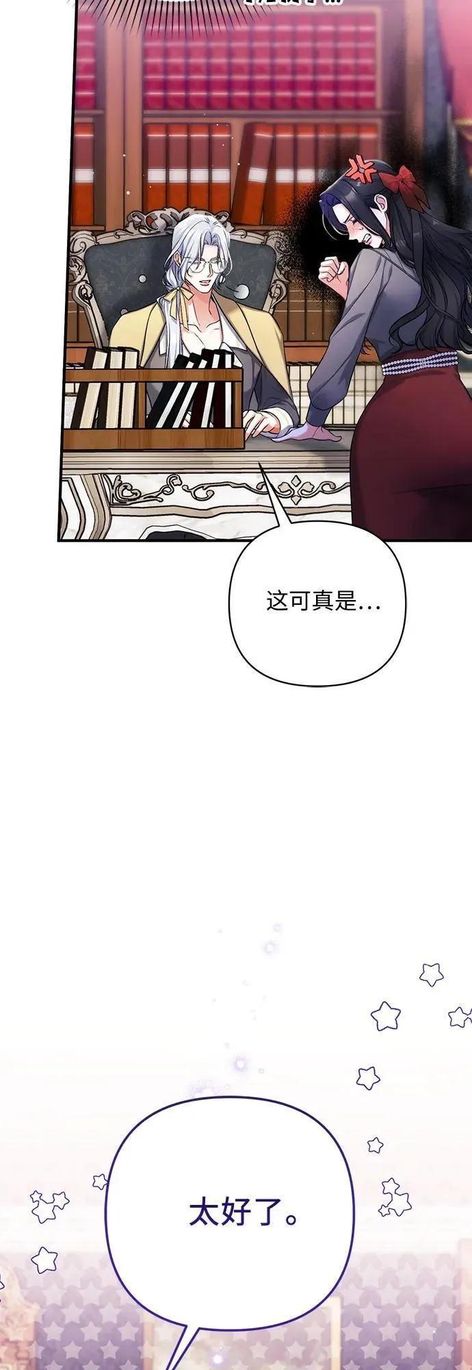 第66话 第14页