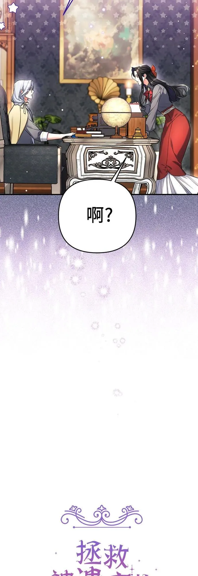 第66话 第15页
