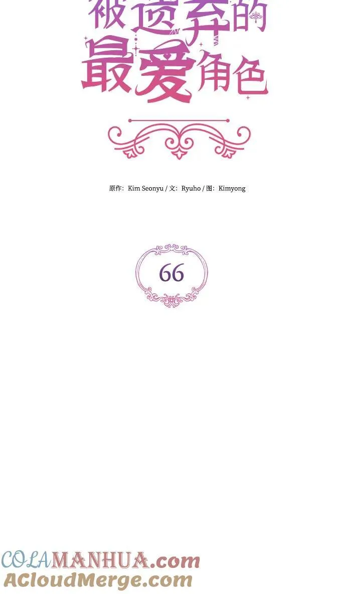 第66话 第16页