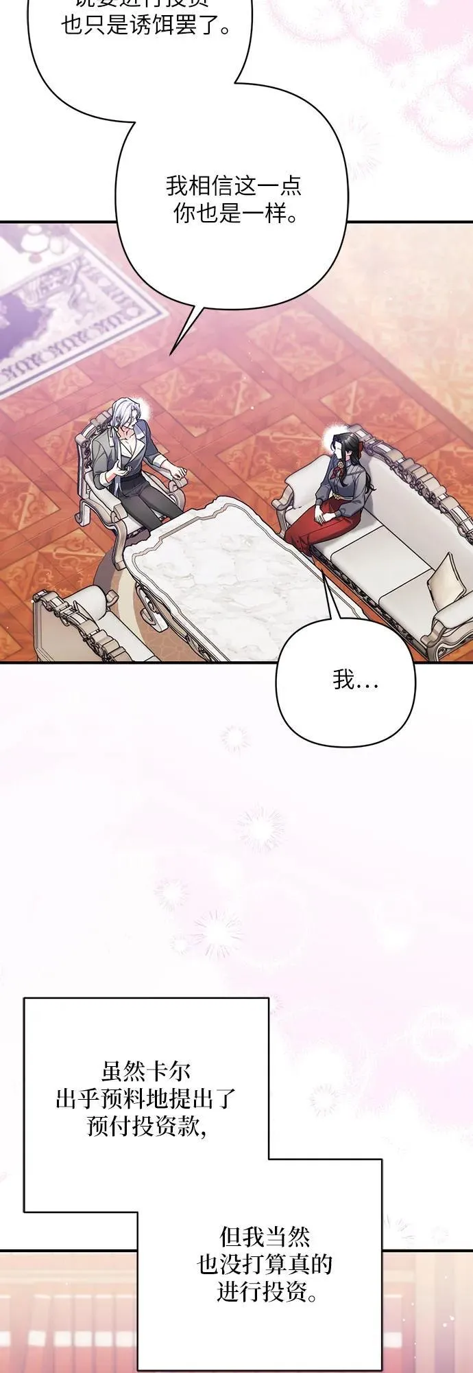 第66话 第18页