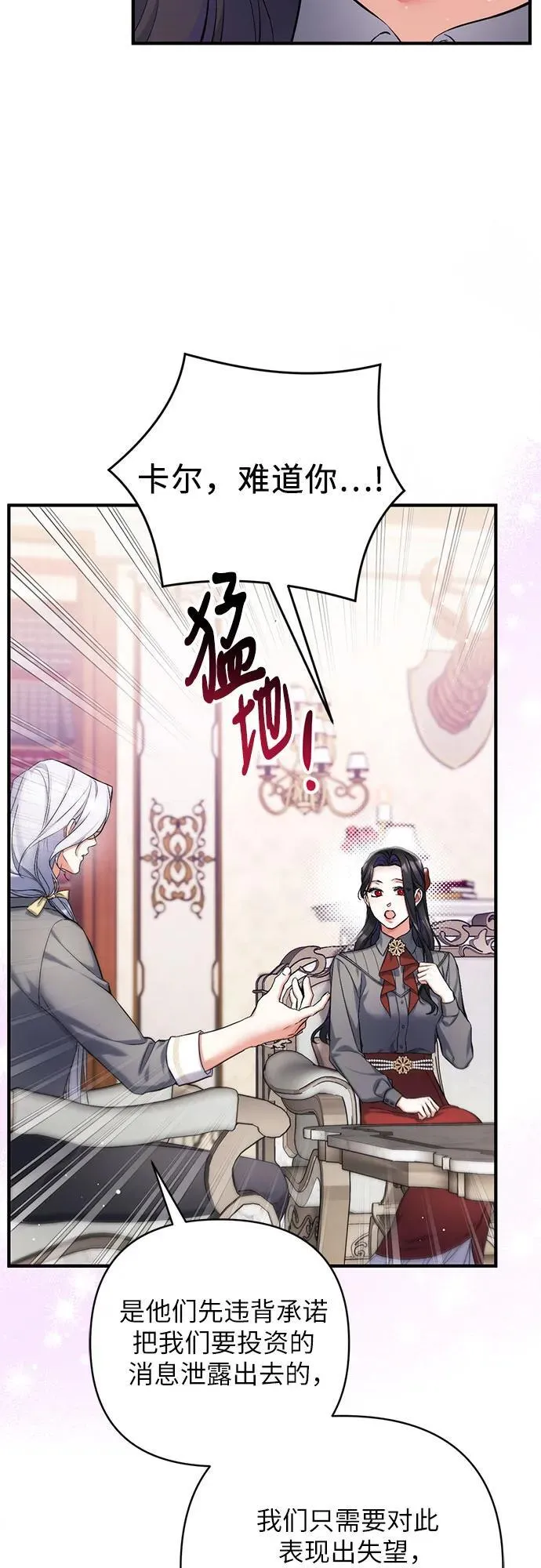 第66话 第20页