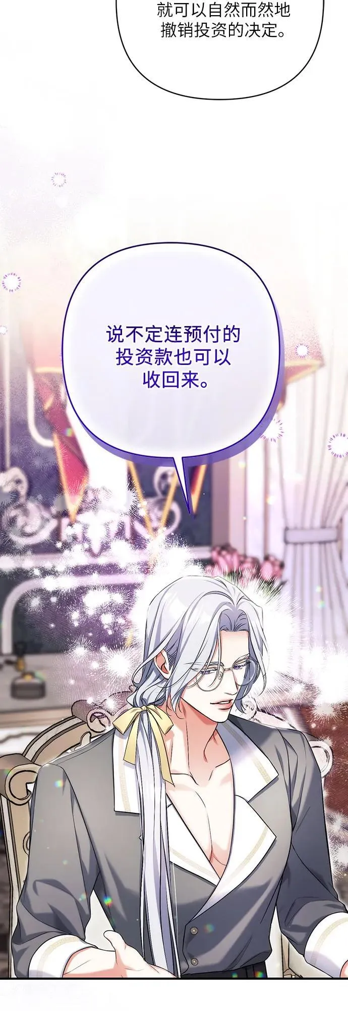第66话 第21页