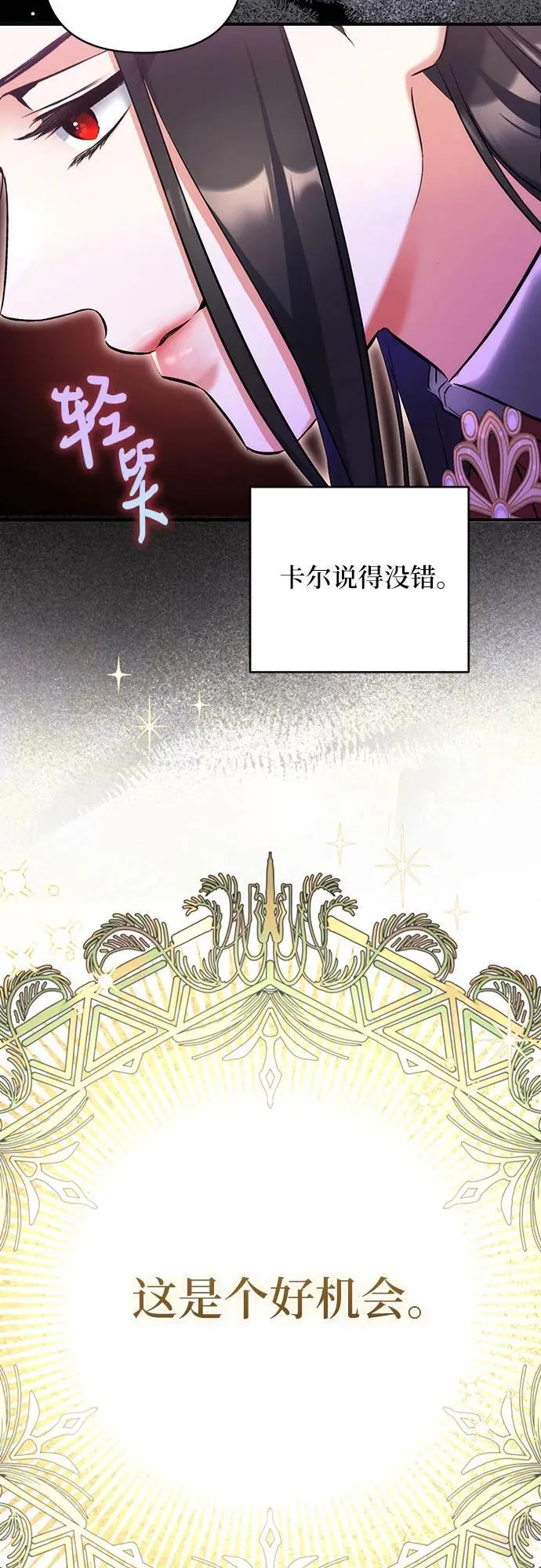 第66话 第23页