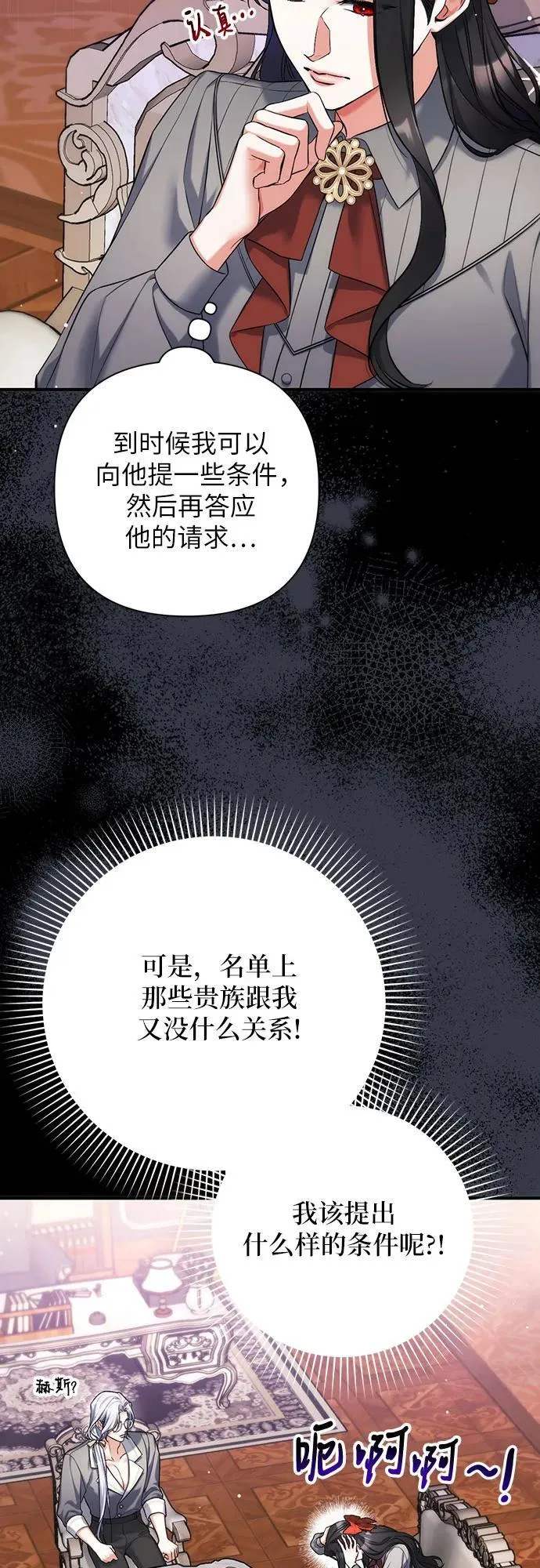 第66话 第27页