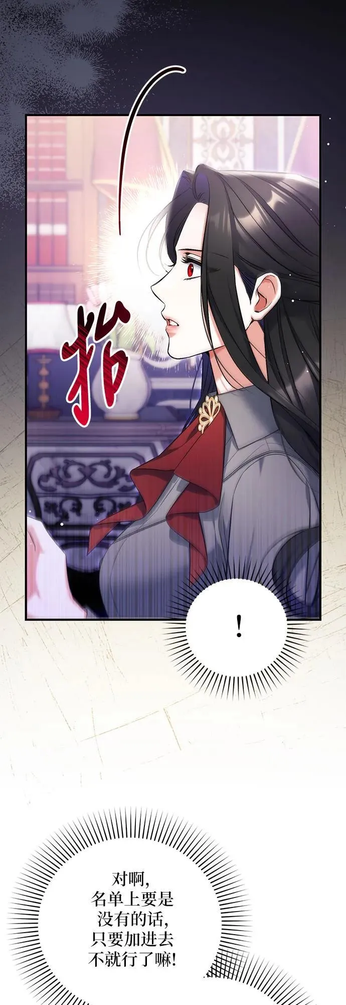 第66话 第29页
