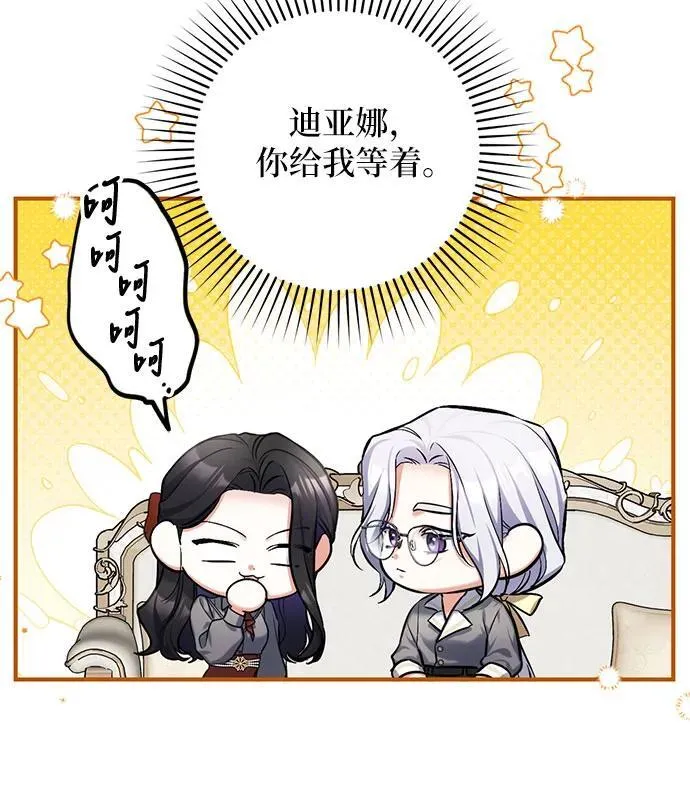 第66话 第32页