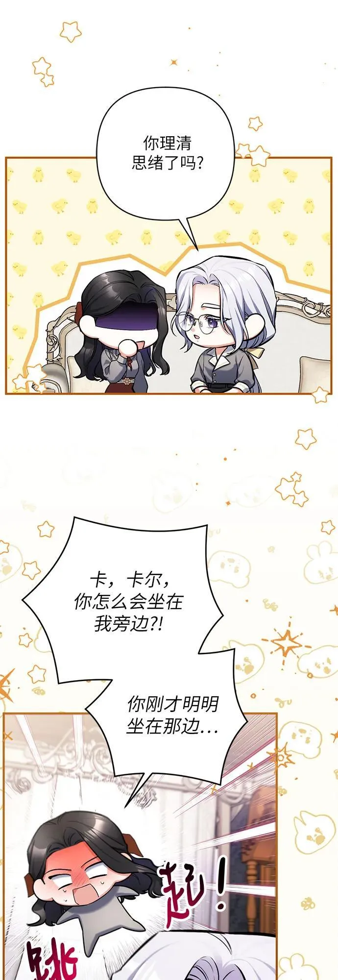 第66话 第33页