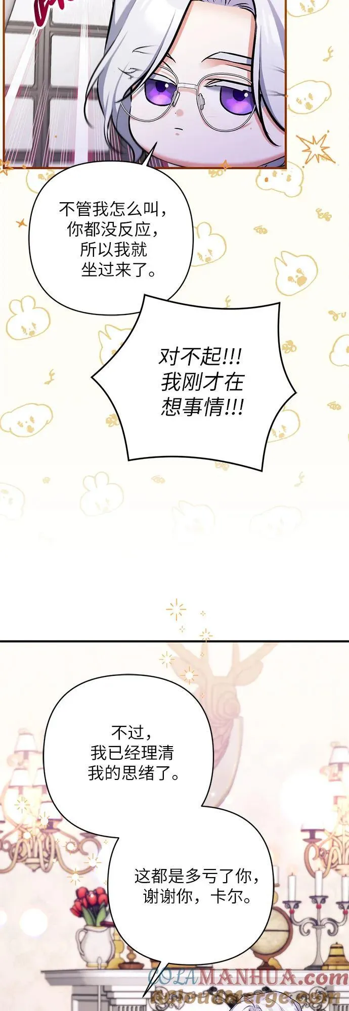 第66话 第34页