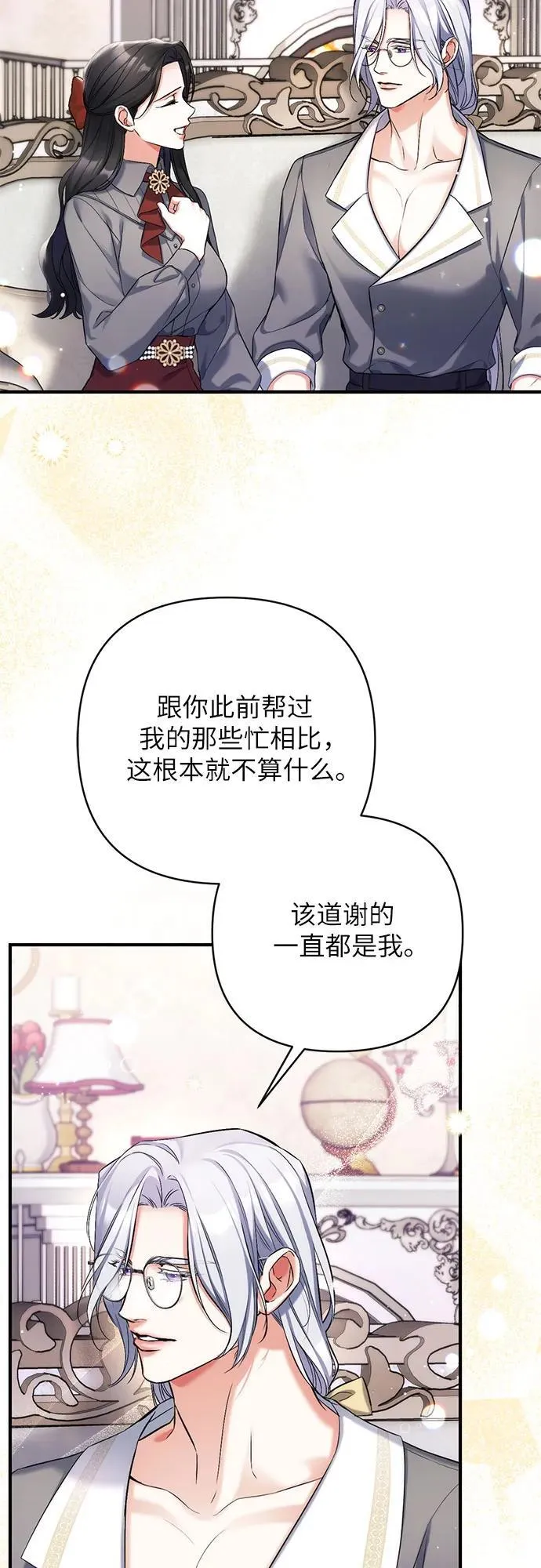 第66话 第35页