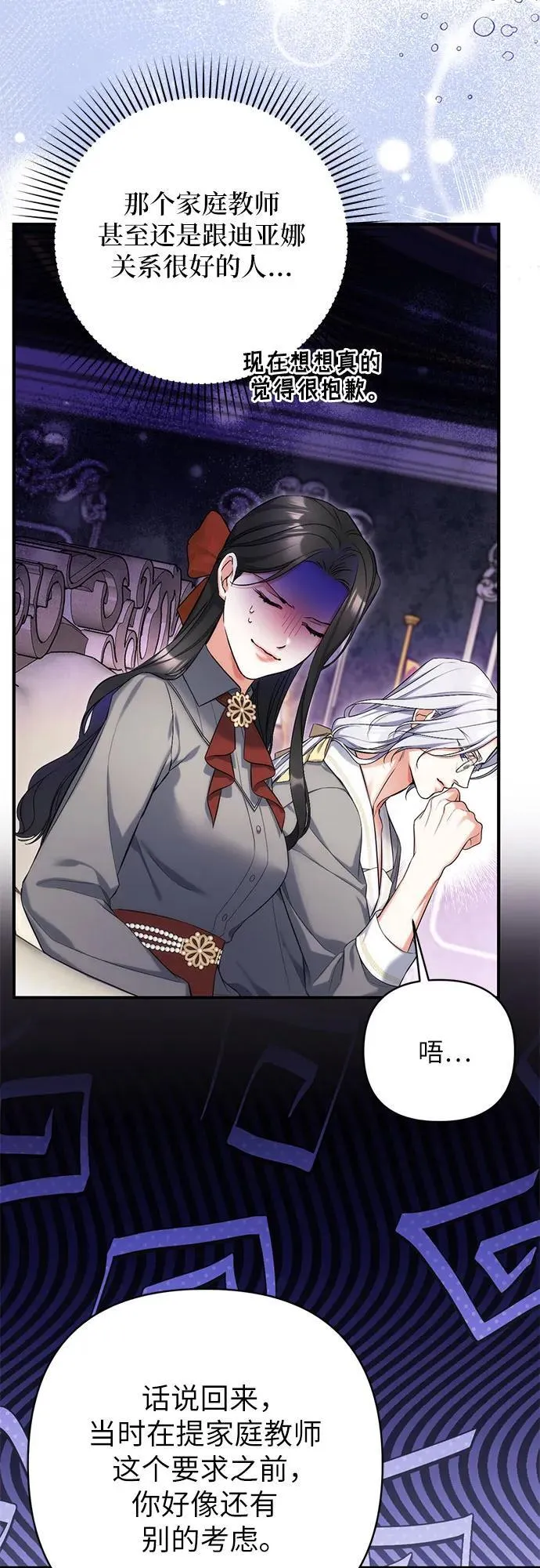 第66话 第38页