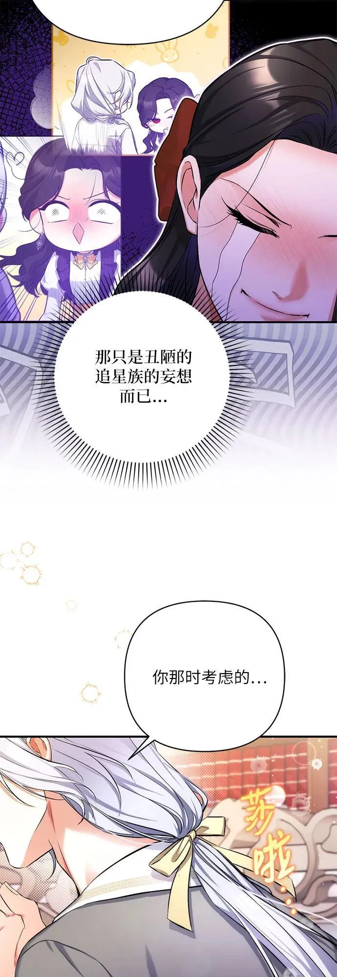 第66话 第39页