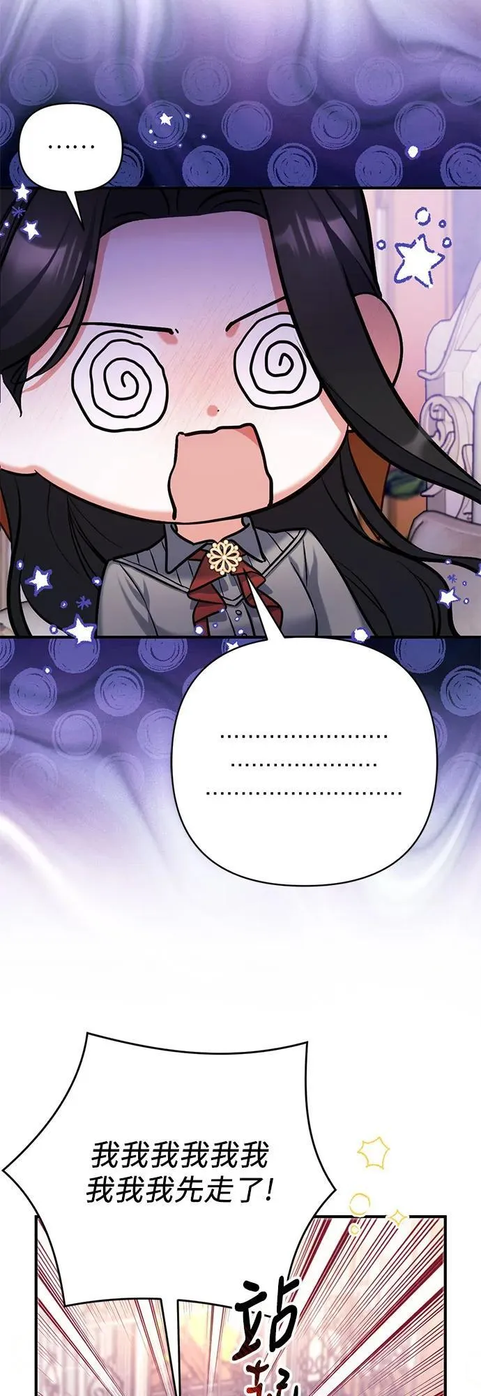 第66话 第44页