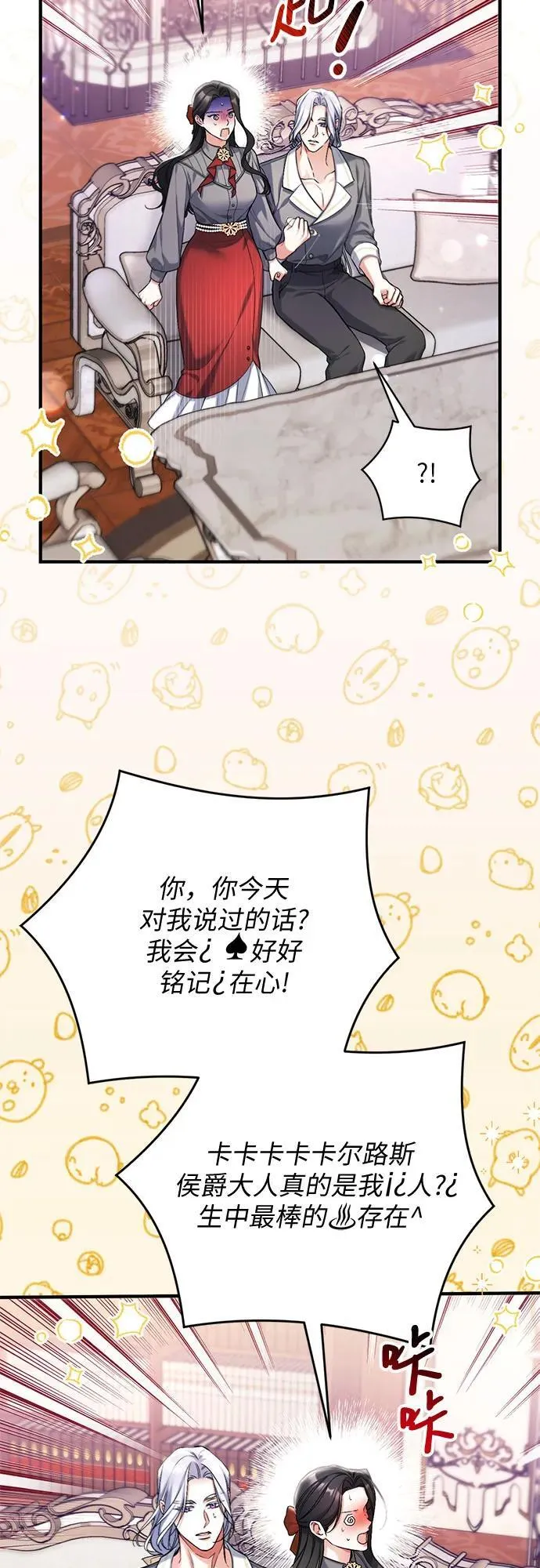 第66话 第45页