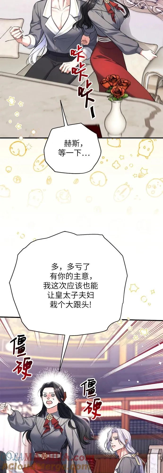 第66话 第46页