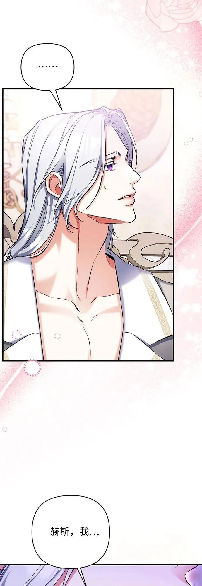 第66话 第51页