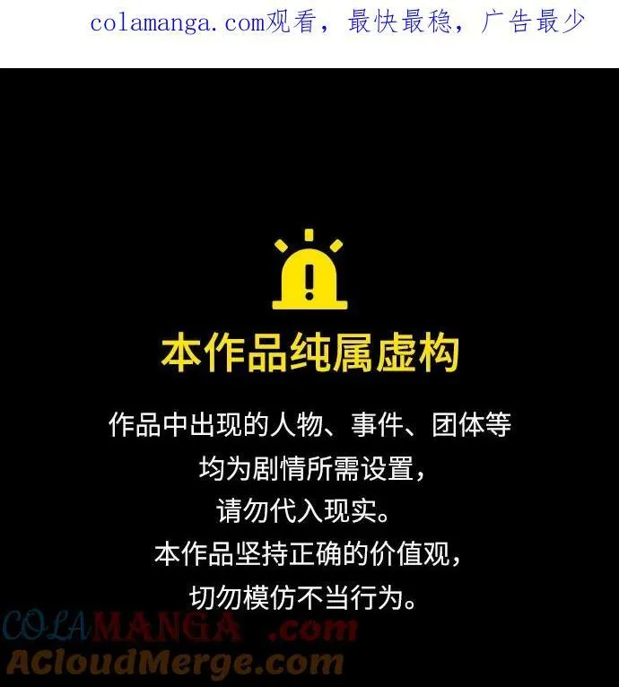 第67话 第1页