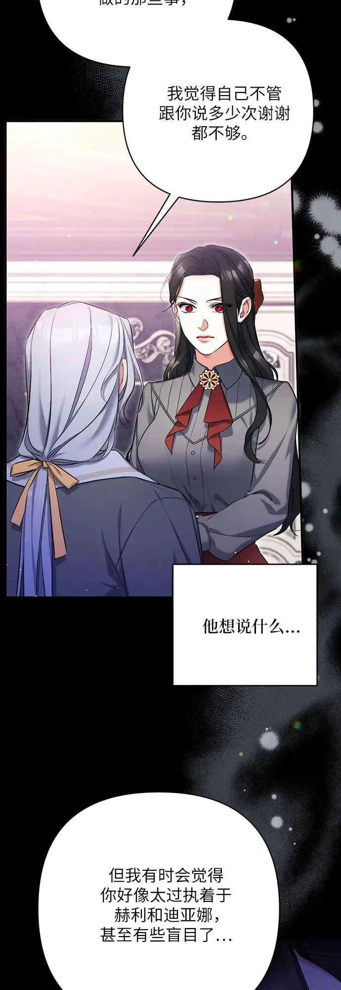第67话 第3页