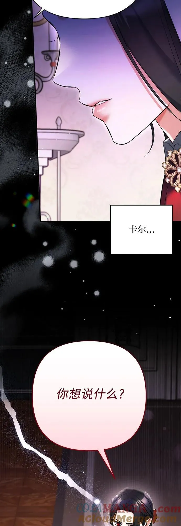 第67话 第4页