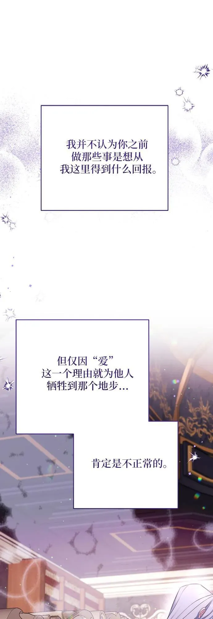第67话 第6页