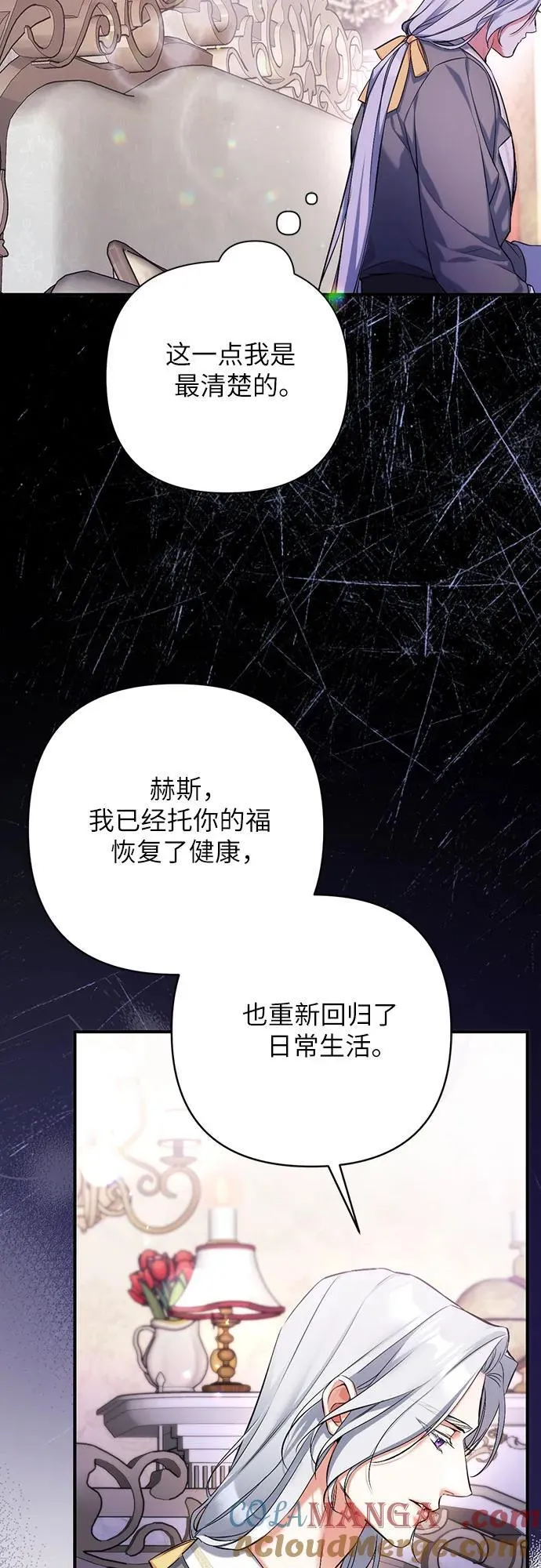 第67话 第7页
