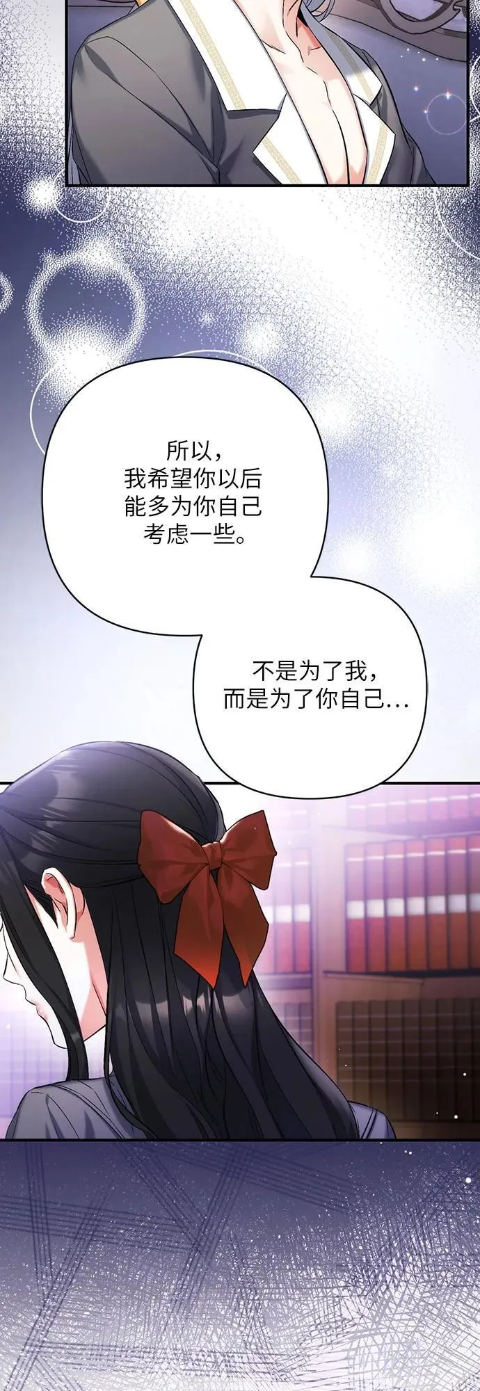 第67话 第8页