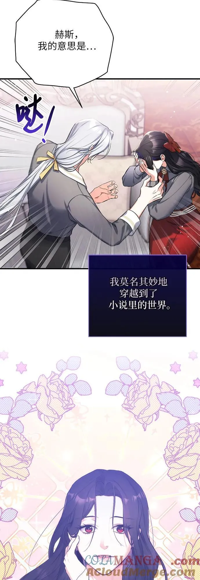 第67话 第13页