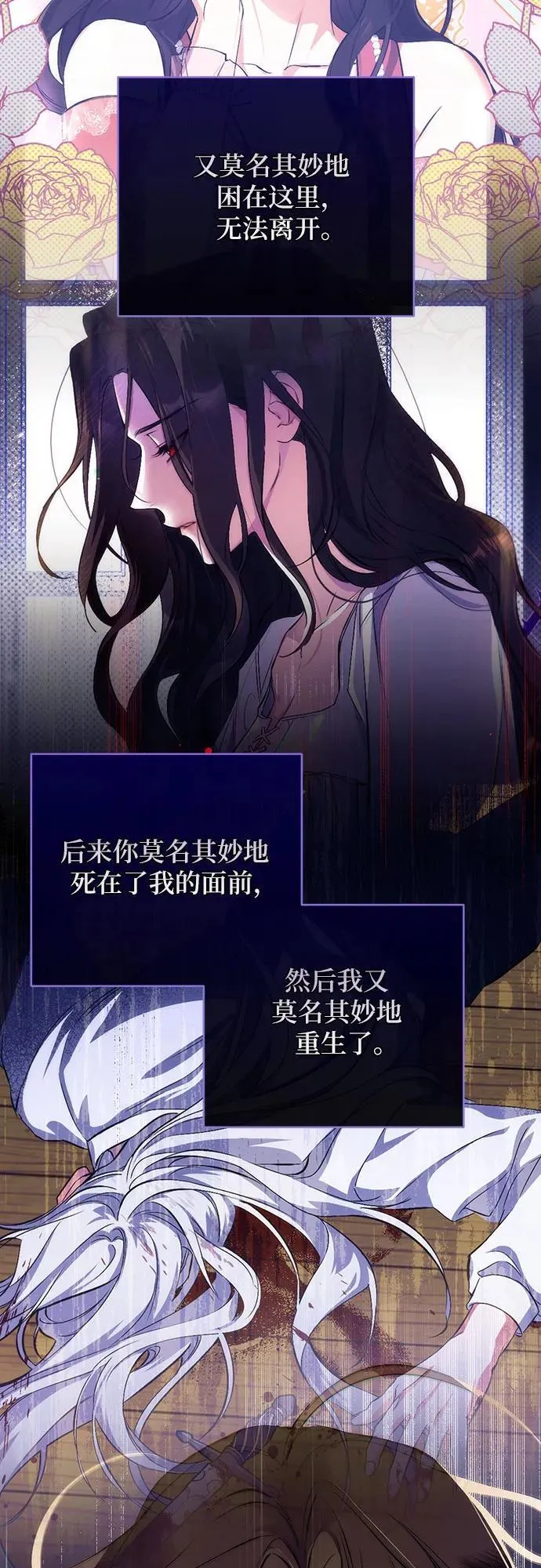 第67话 第14页