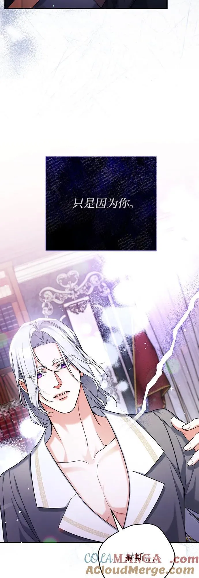 第67话 第16页