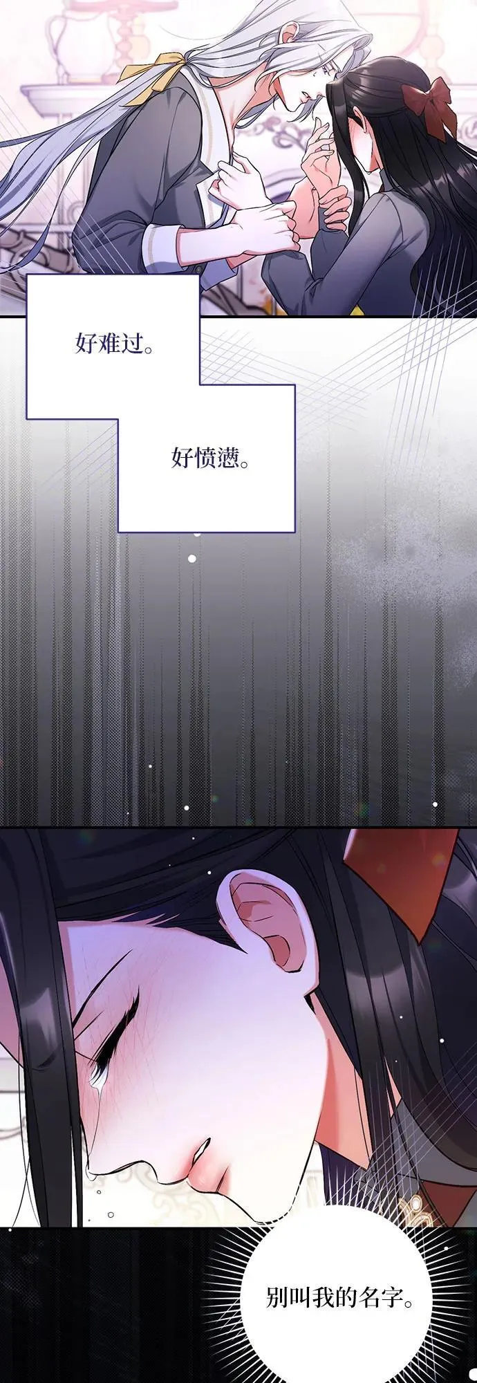 第67话 第18页