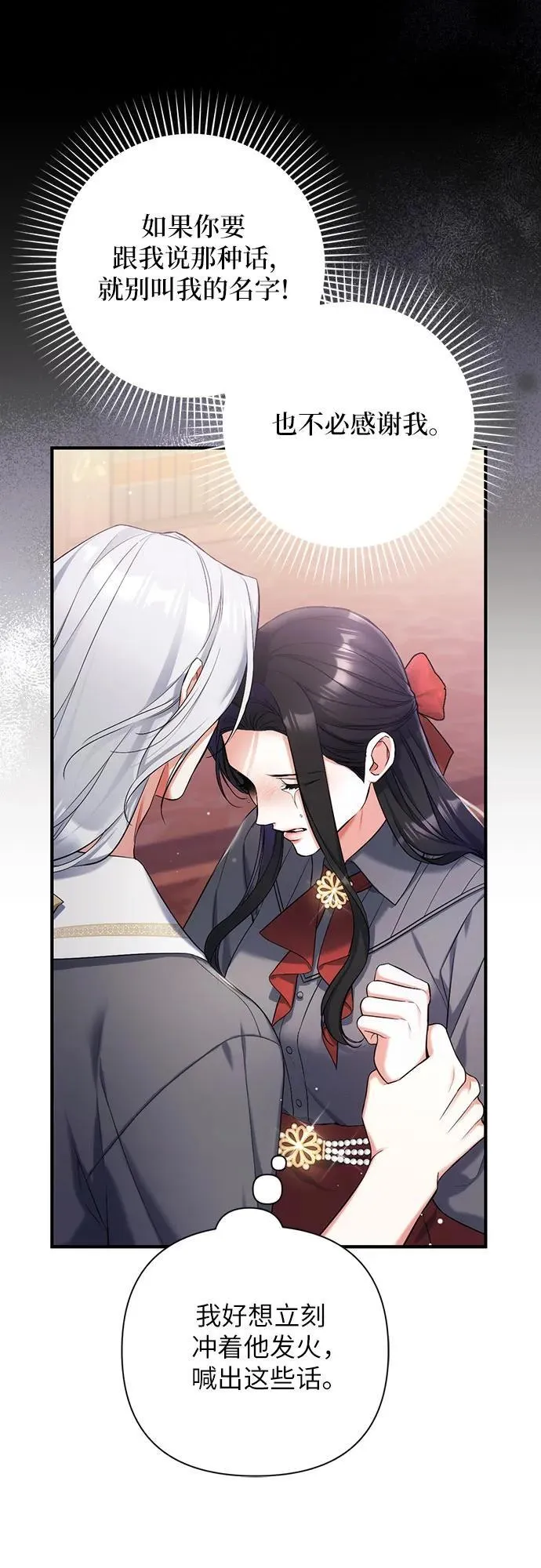 第67话 第20页