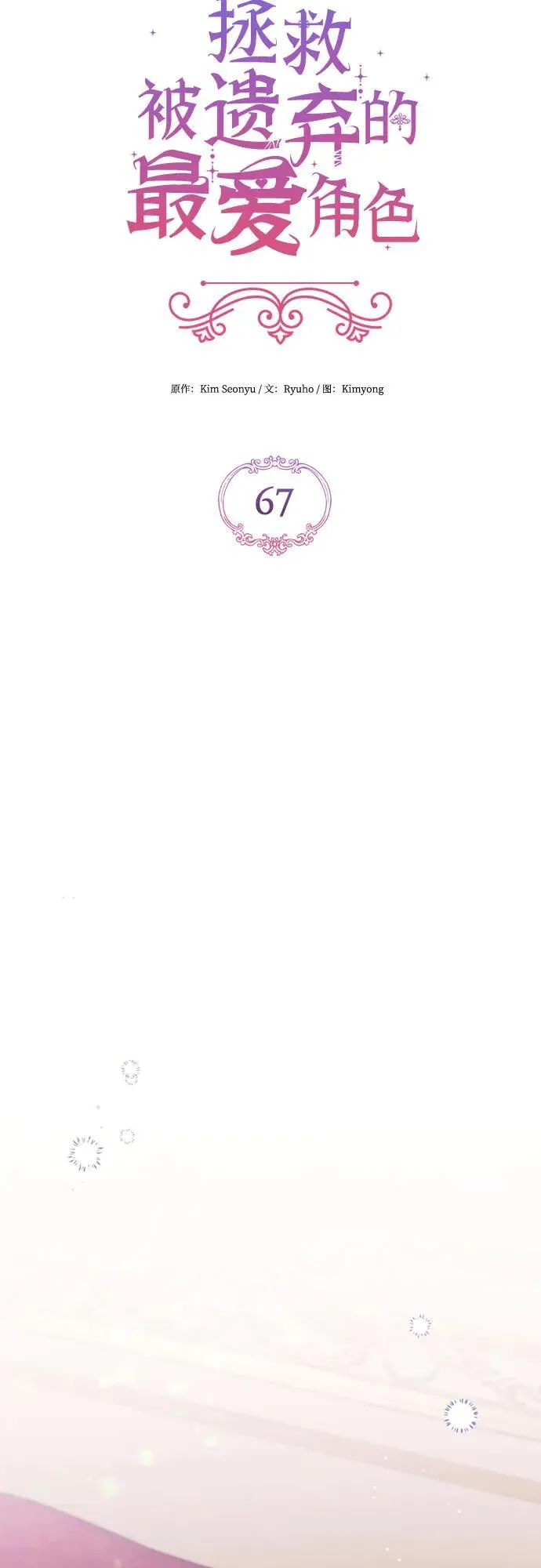 第67话 第23页