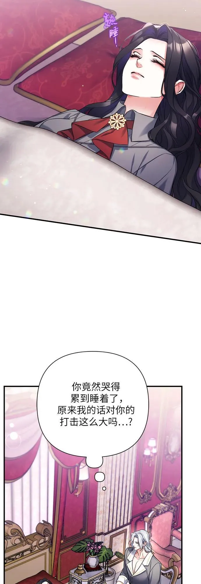 第67话 第24页