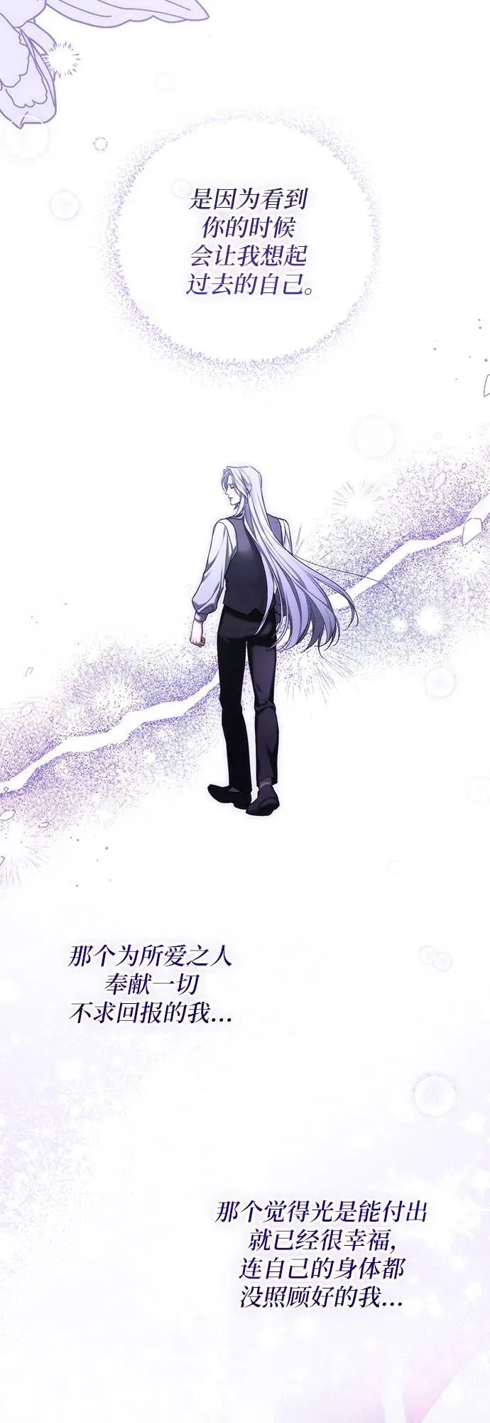 第67话 第26页