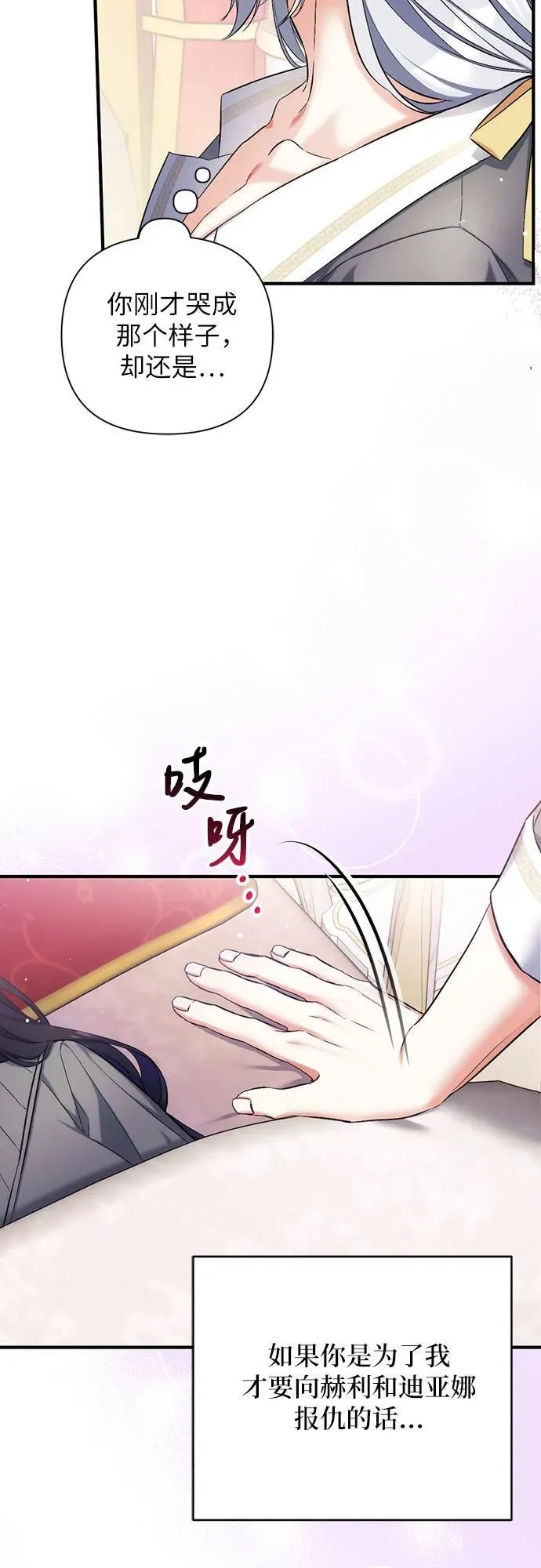 第67话 第29页