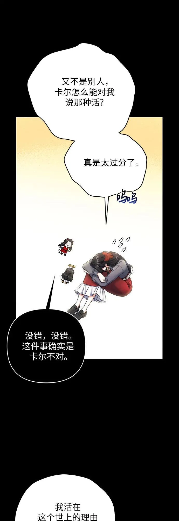 第67话 第35页