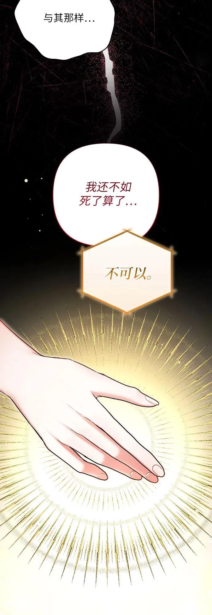 第67话 第38页